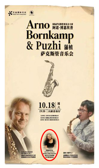 branding shoot for ceilia ratna for Arno Bornkamp and Pu Zhi's concert 2025 branding shoot for ceilia ratna for Arno Bornkamp and Pu Zhi's concert 2025