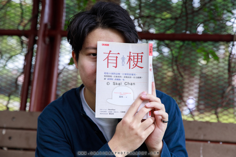 Reading photoshoot with Jun Hao @ Ang Mo Kio Ave 3 Park